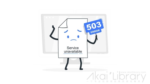 图片素材 503网页错误服务不可用插画扁平场景