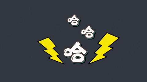 AE模板-哈哈哈综艺花字弹幕动画