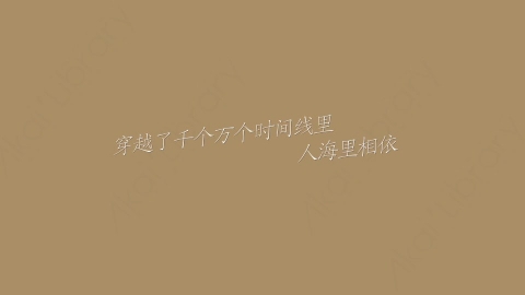 AE模板-穿越了千个万个时间线里综艺花字弹幕暖场抒情