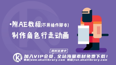 图片素材-拿锤子的游戏风格角色附制作行走动画教程