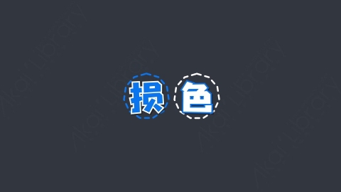 AE模板-损色综艺花字弹幕动画