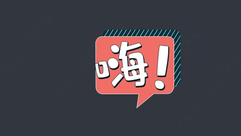 AE模板-嗨综艺花字弹幕动画
