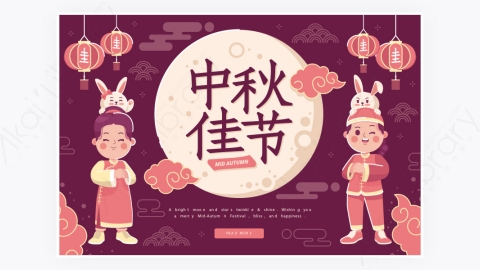 图片素材-节日假期中秋节快乐背景