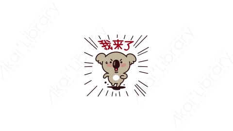 视频素材-可爱搞笑考拉袋鼠动态表情包_02_17
