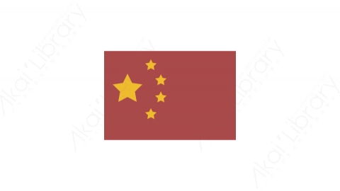 图片素材-004国旗_chinese