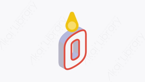 图片素材-049_生日蜡烛_birthday_candle