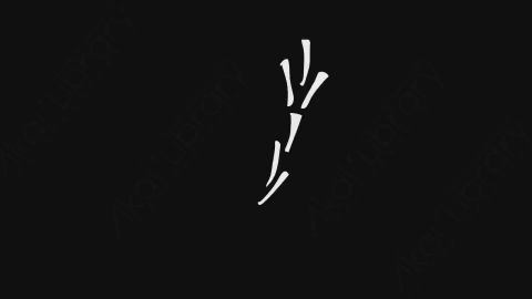 AE模板-卡通手绘运动线条元素Line_04