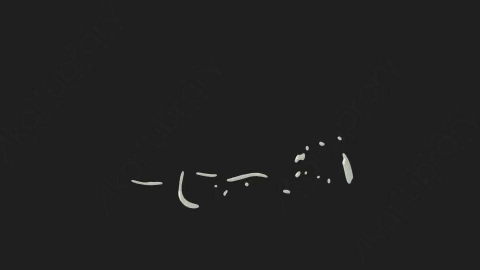 AE模板-卡通手绘液体飞溅元素Liquid_Splash_07